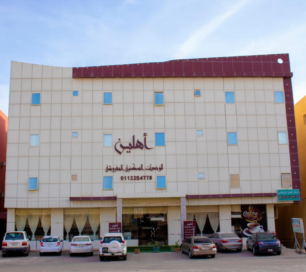 Hotel Ahleen Riyadh