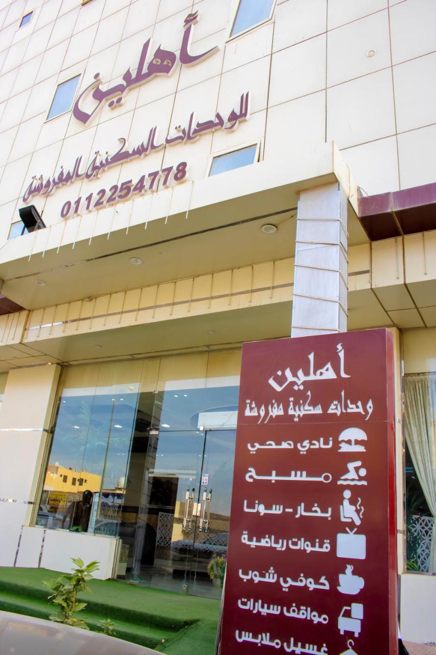 Hotel Ahleen