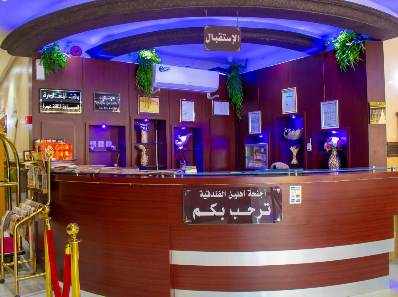 Hotel Ahleen *